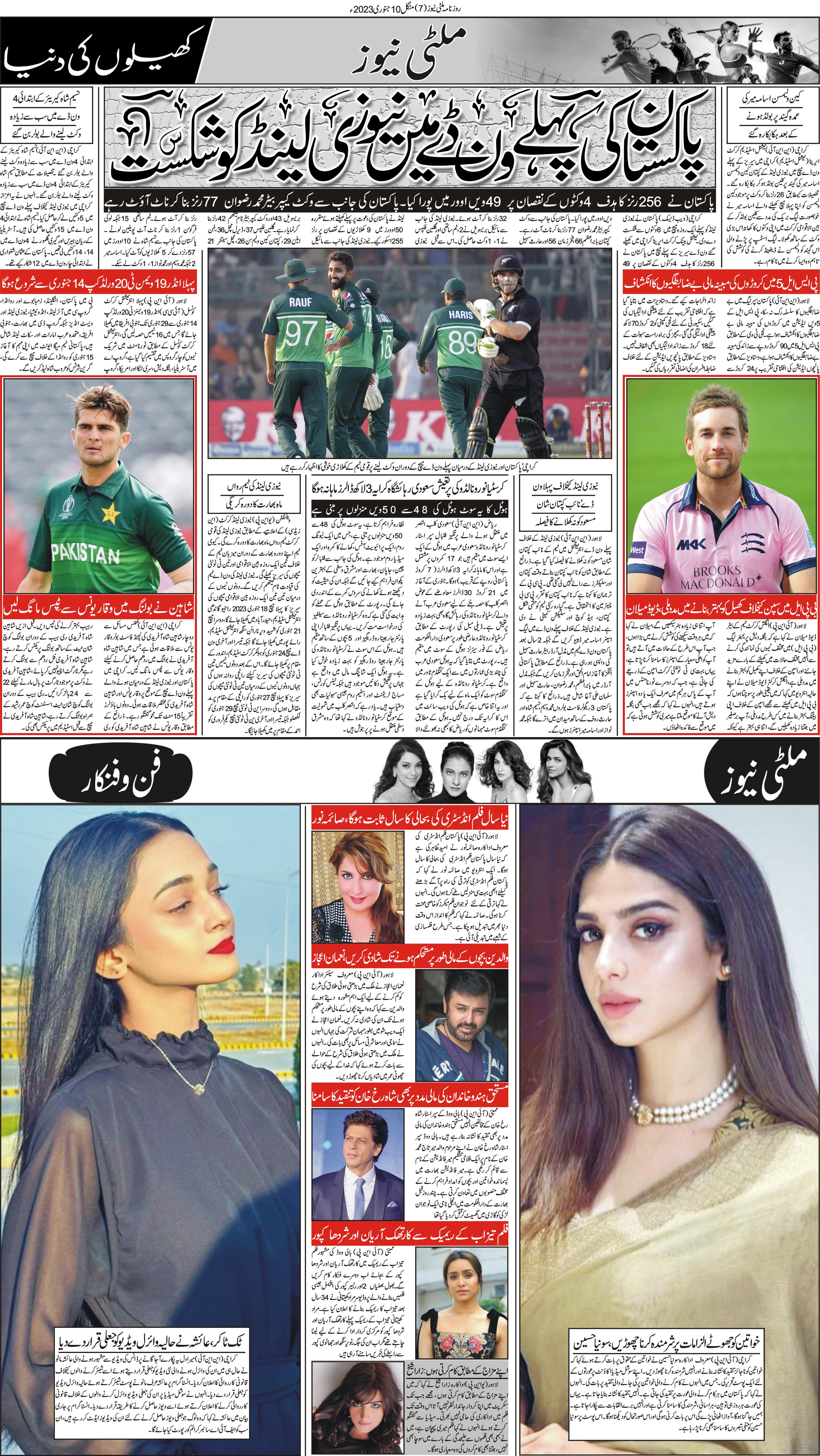 news page